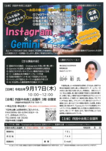 IT情報化戦略セミナーのご案内